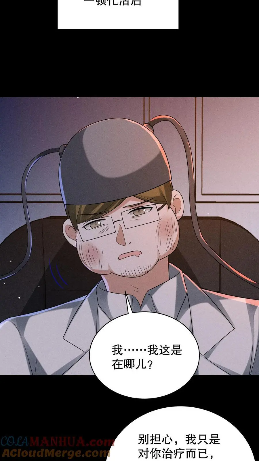 第150话 魔性的舞蹈 第9页