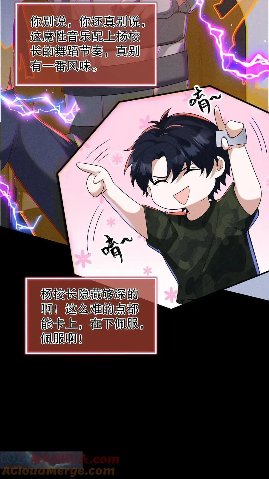 第150话 魔性的舞蹈 第15页