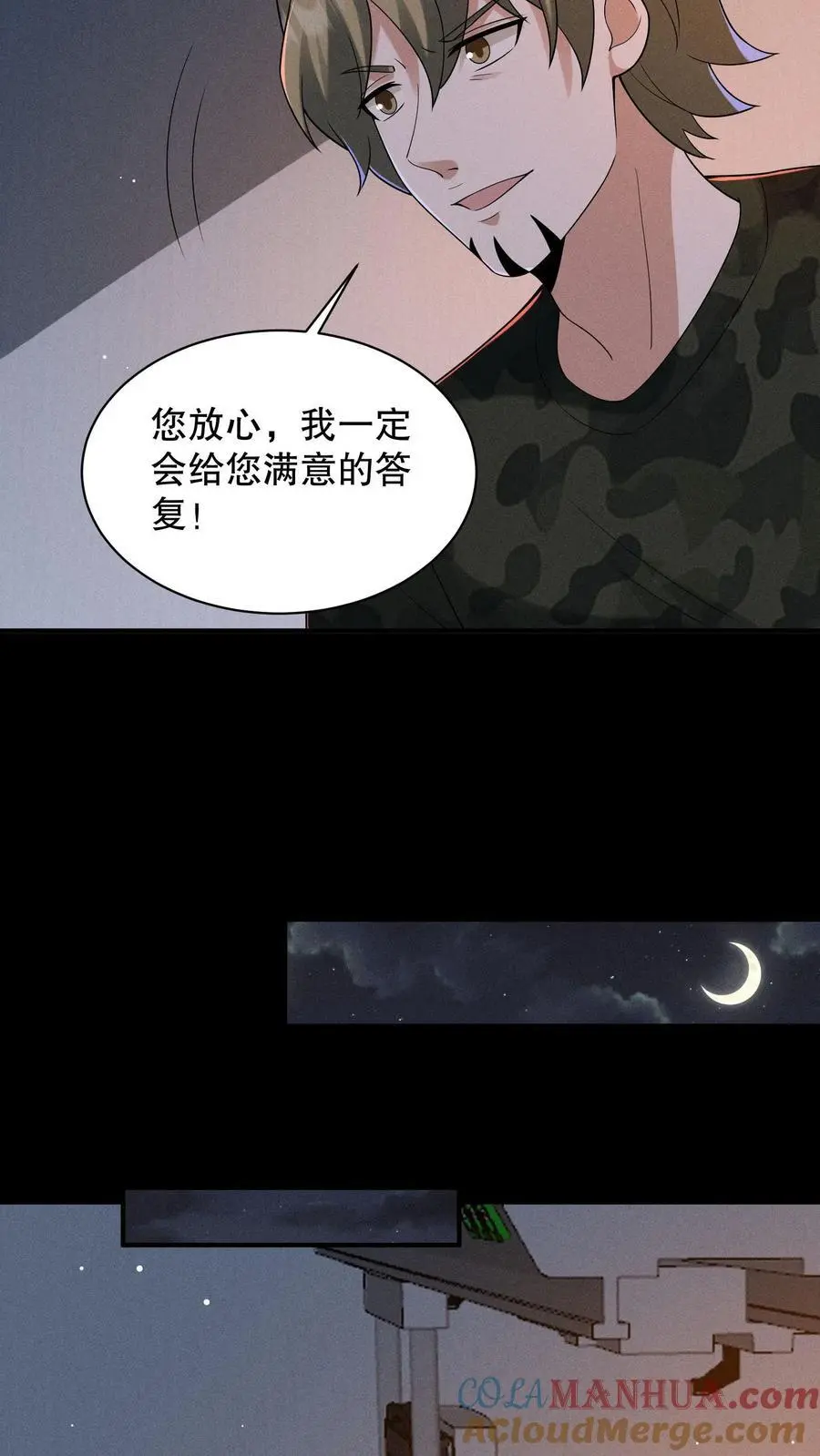 第150话 魔性的舞蹈 第21页