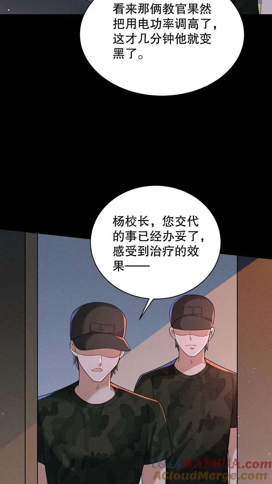 第150话 魔性的舞蹈 第23页