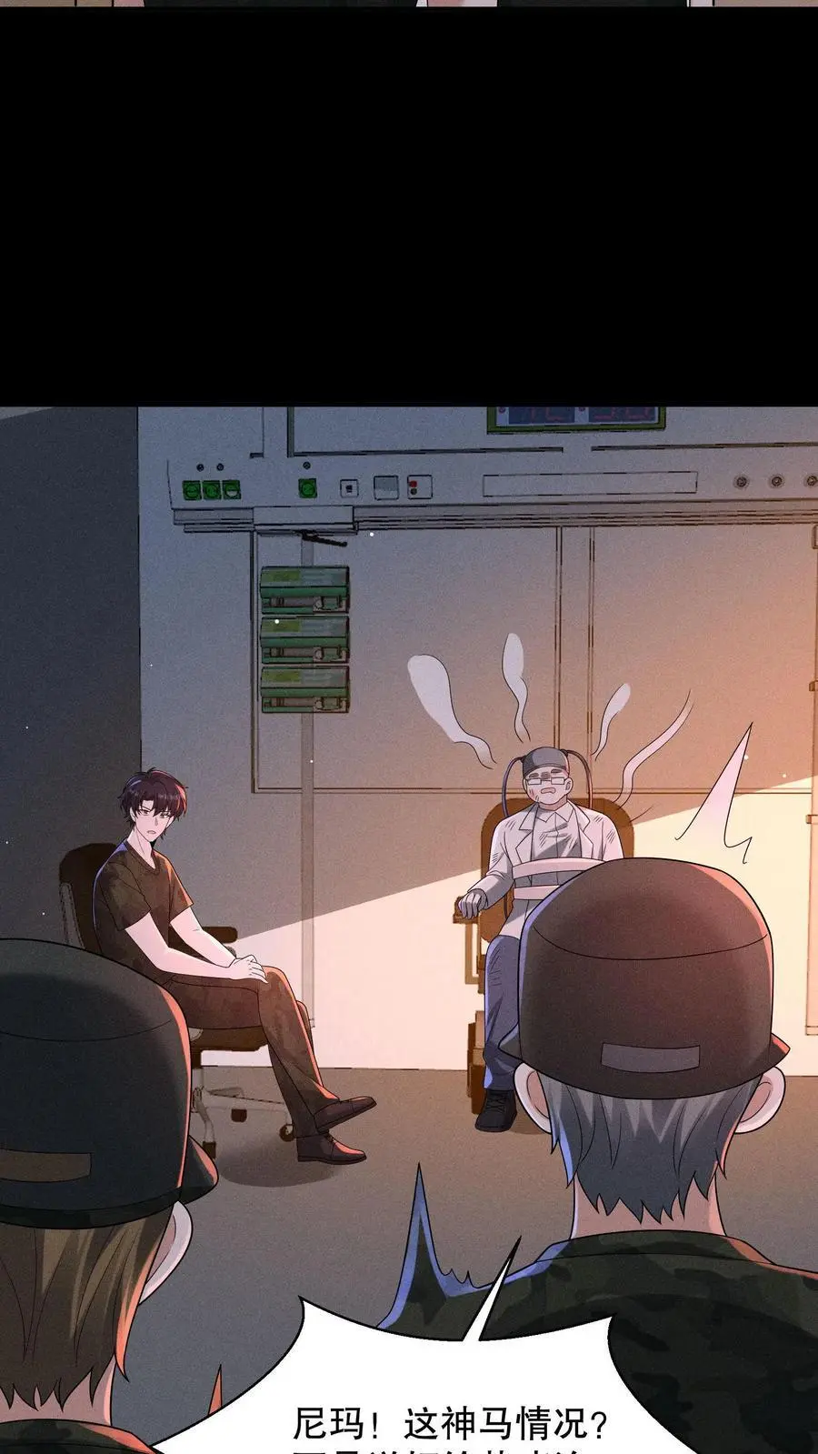 第150话 魔性的舞蹈 第24页