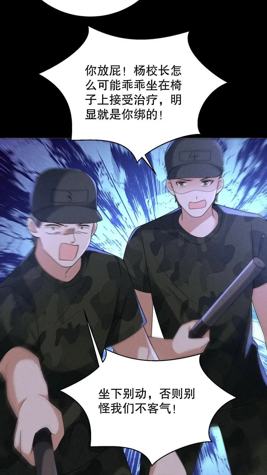 第150话 魔性的舞蹈 第26页