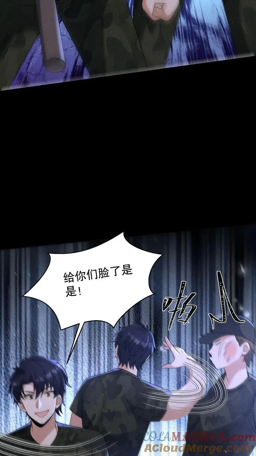第150话 魔性的舞蹈 第27页