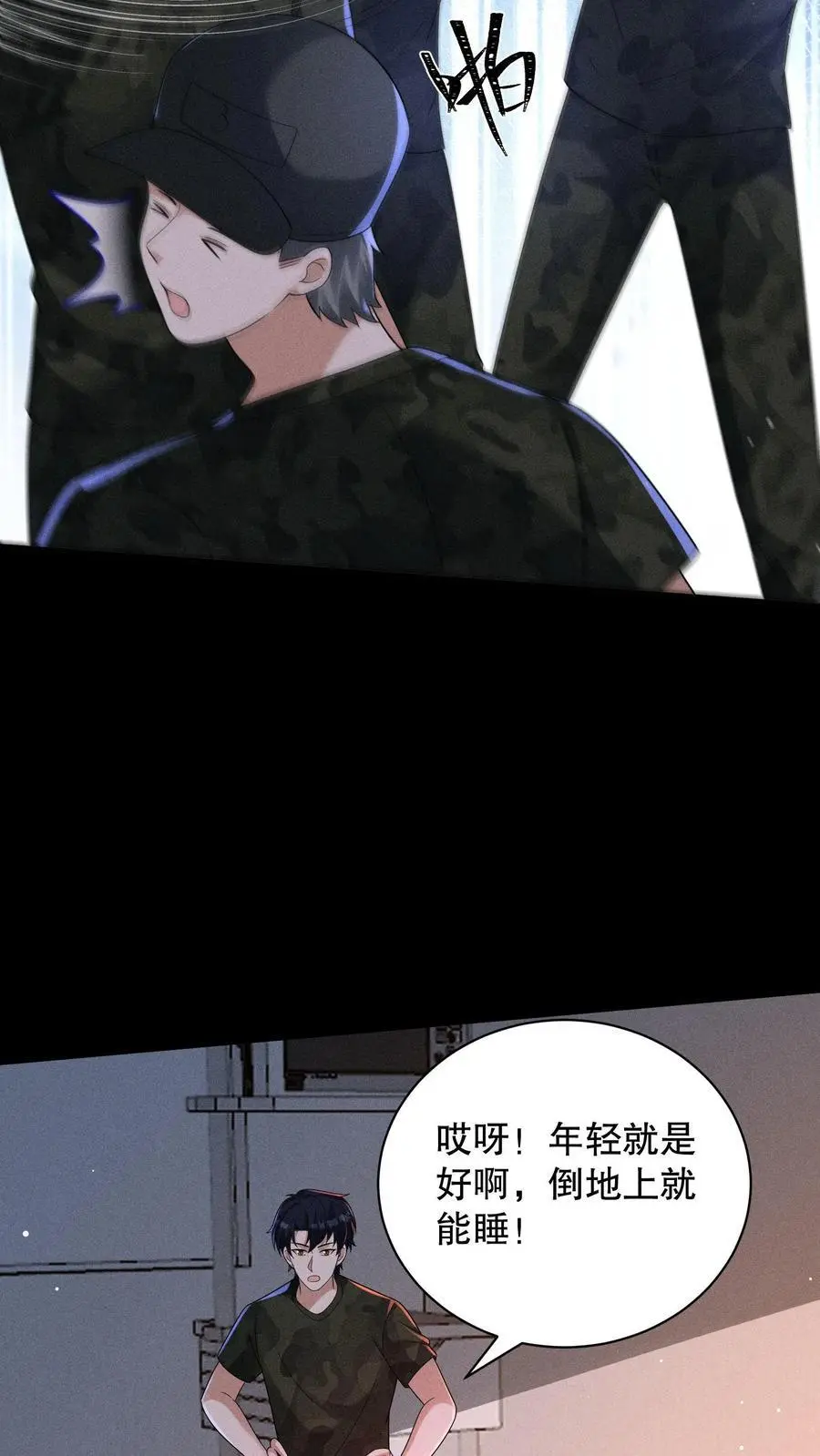 第150话 魔性的舞蹈 第28页