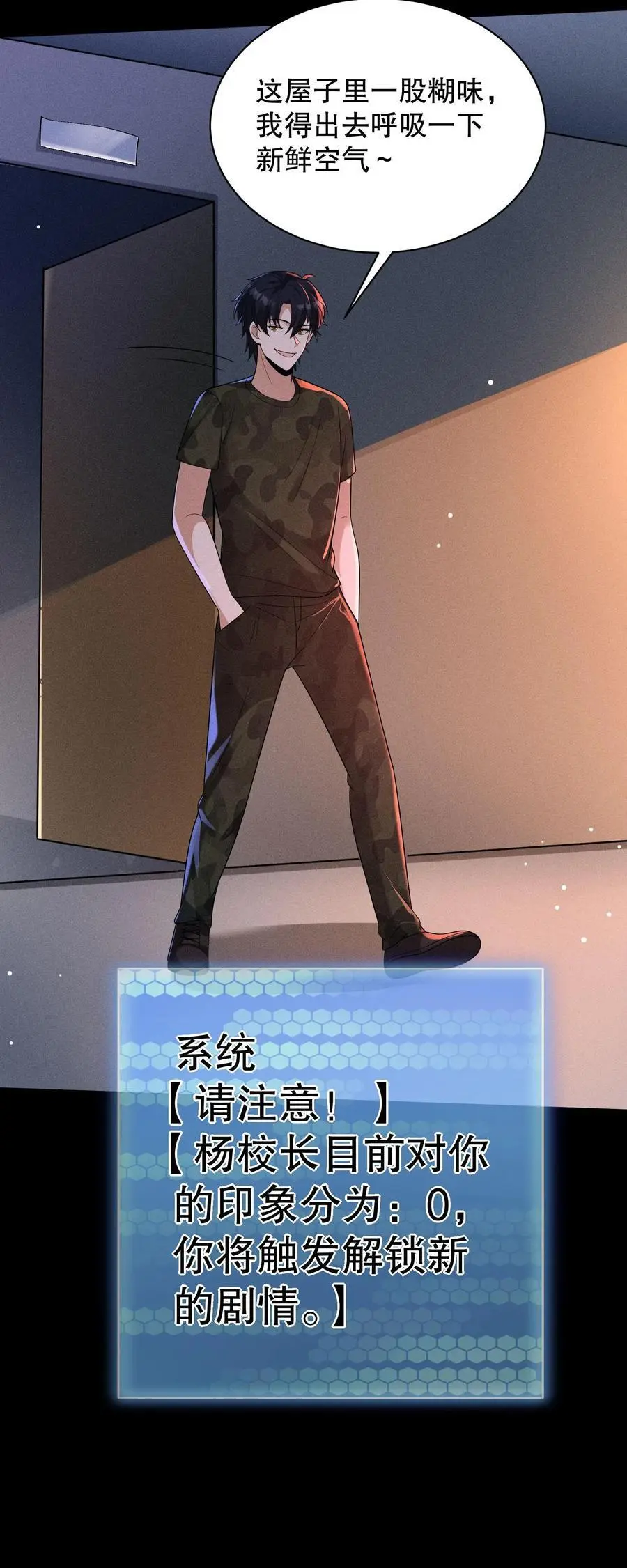 第150话 魔性的舞蹈 第30页
