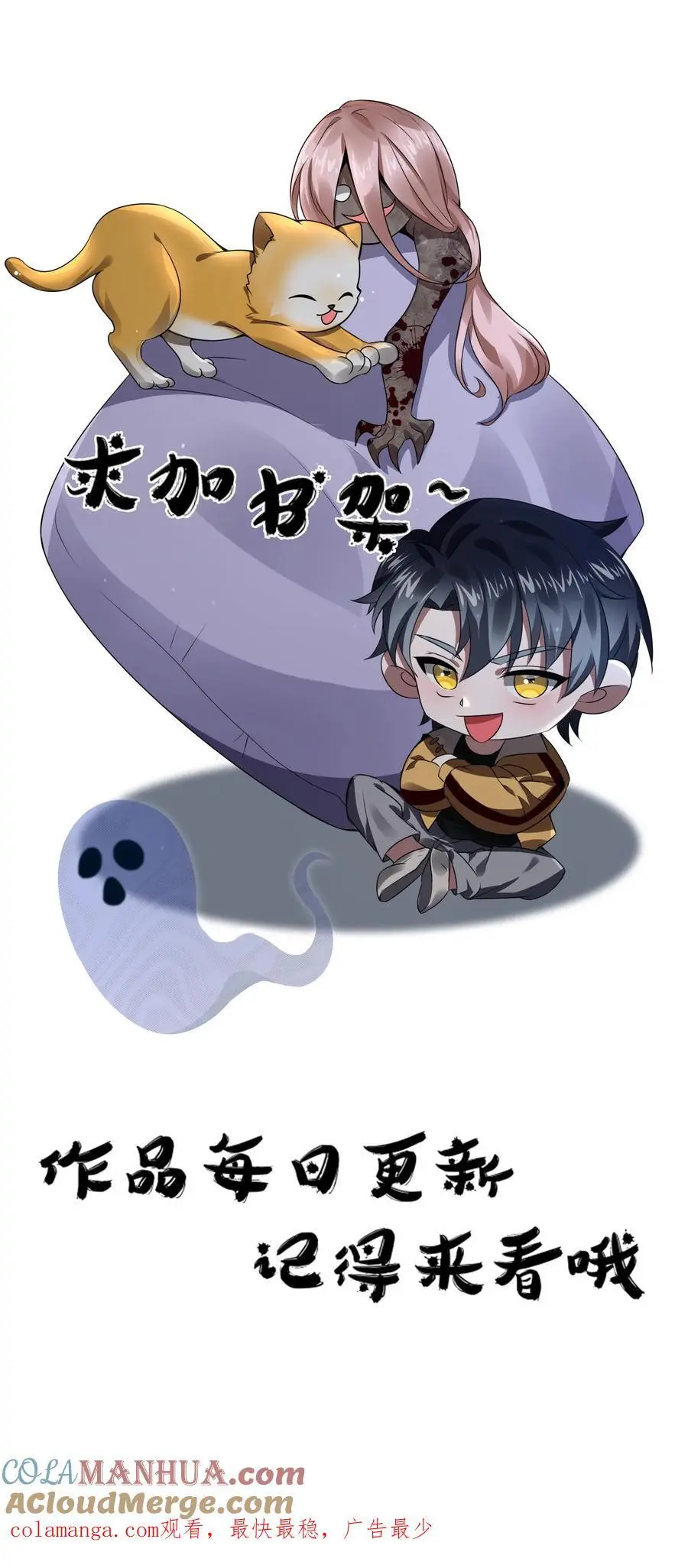 第150话 魔性的舞蹈 第31页
