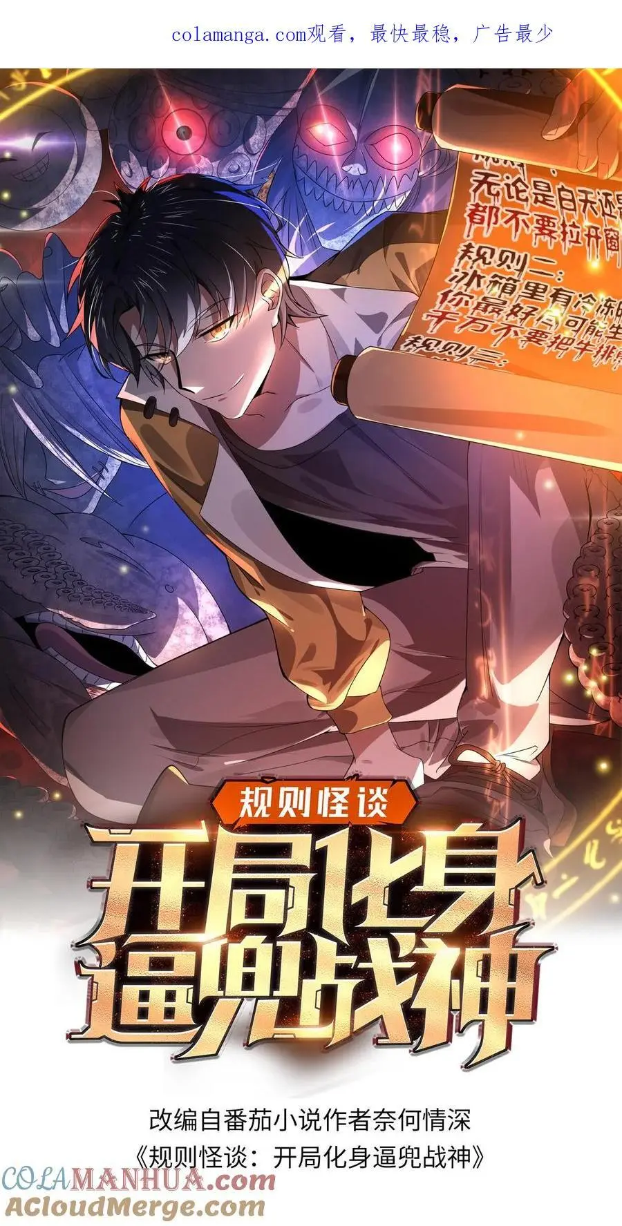 第151话 新的规则出现 第1页