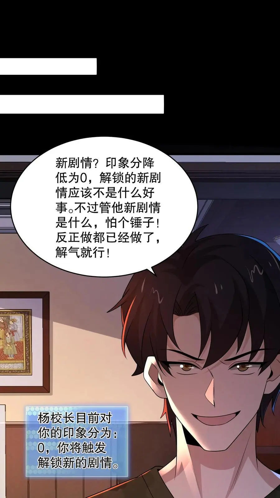 第151话 新的规则出现 第2页