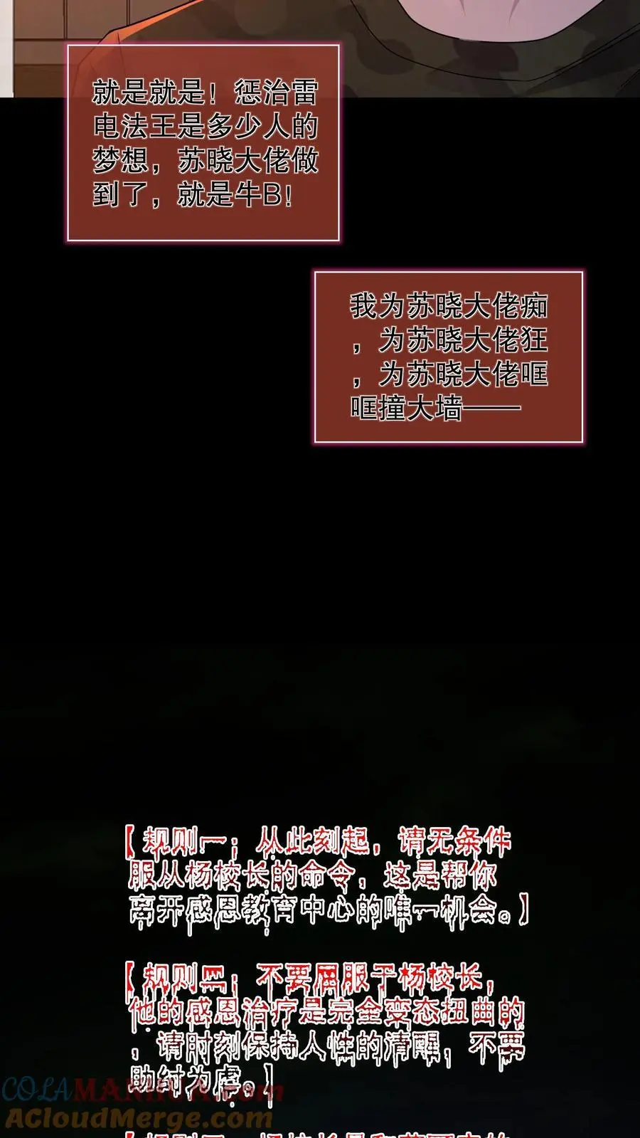 第151话 新的规则出现 第3页