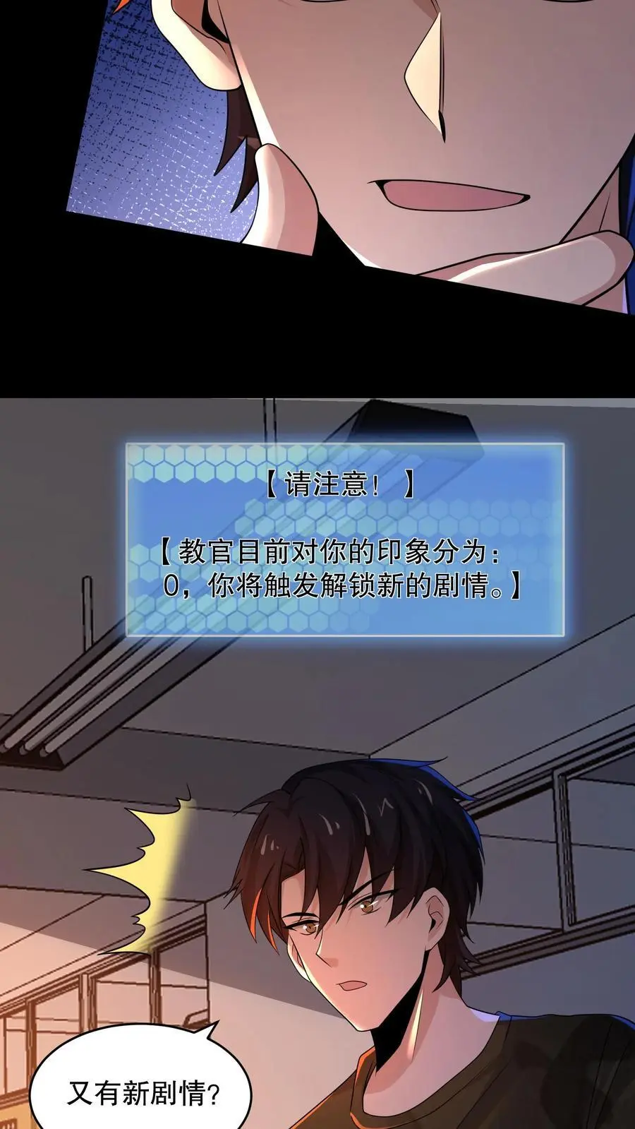 第151话 新的规则出现 第6页