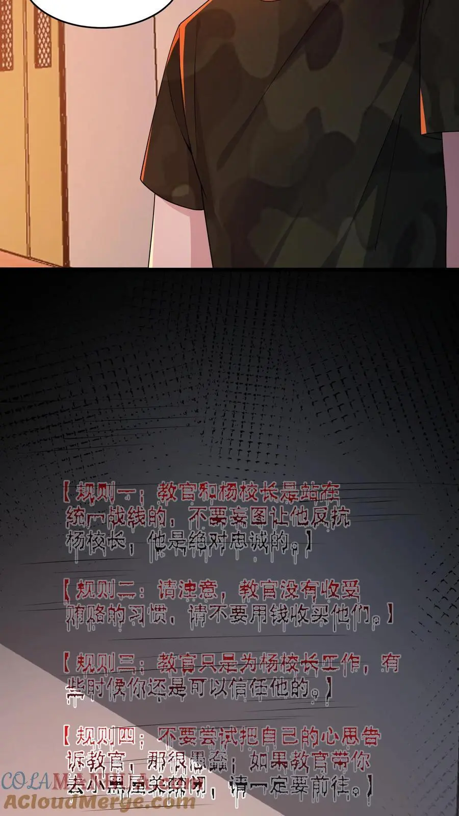 第151话 新的规则出现 第7页