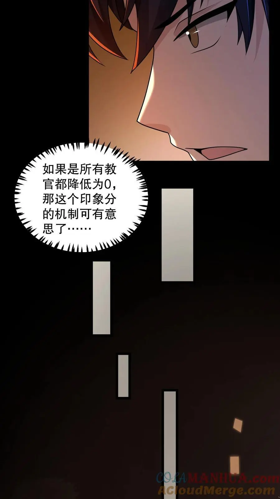 第151话 新的规则出现 第9页