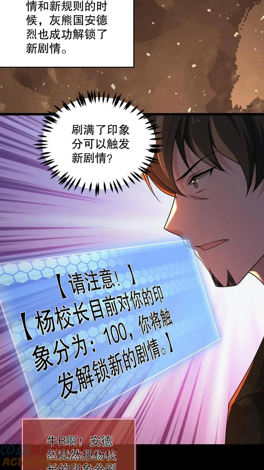 第151话 新的规则出现 第11页