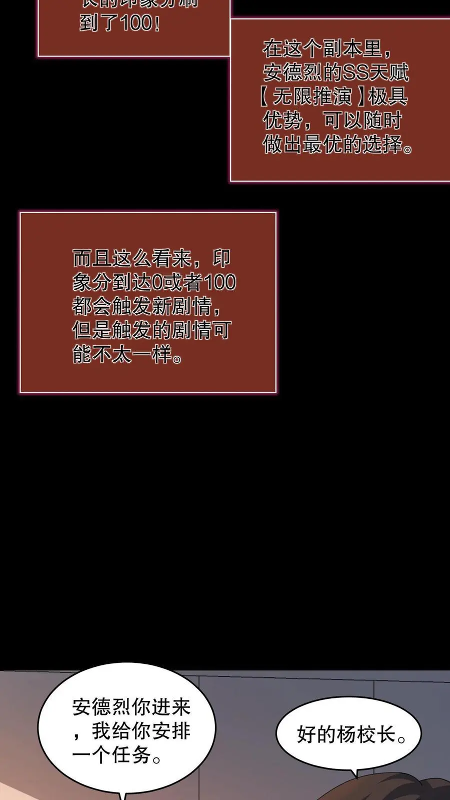 第151话 新的规则出现 第12页