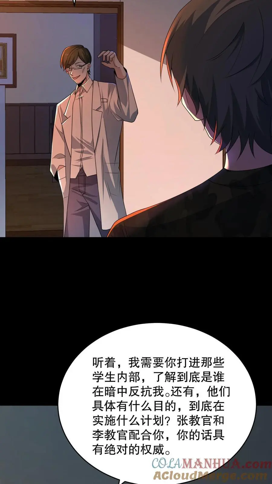 第151话 新的规则出现 第13页