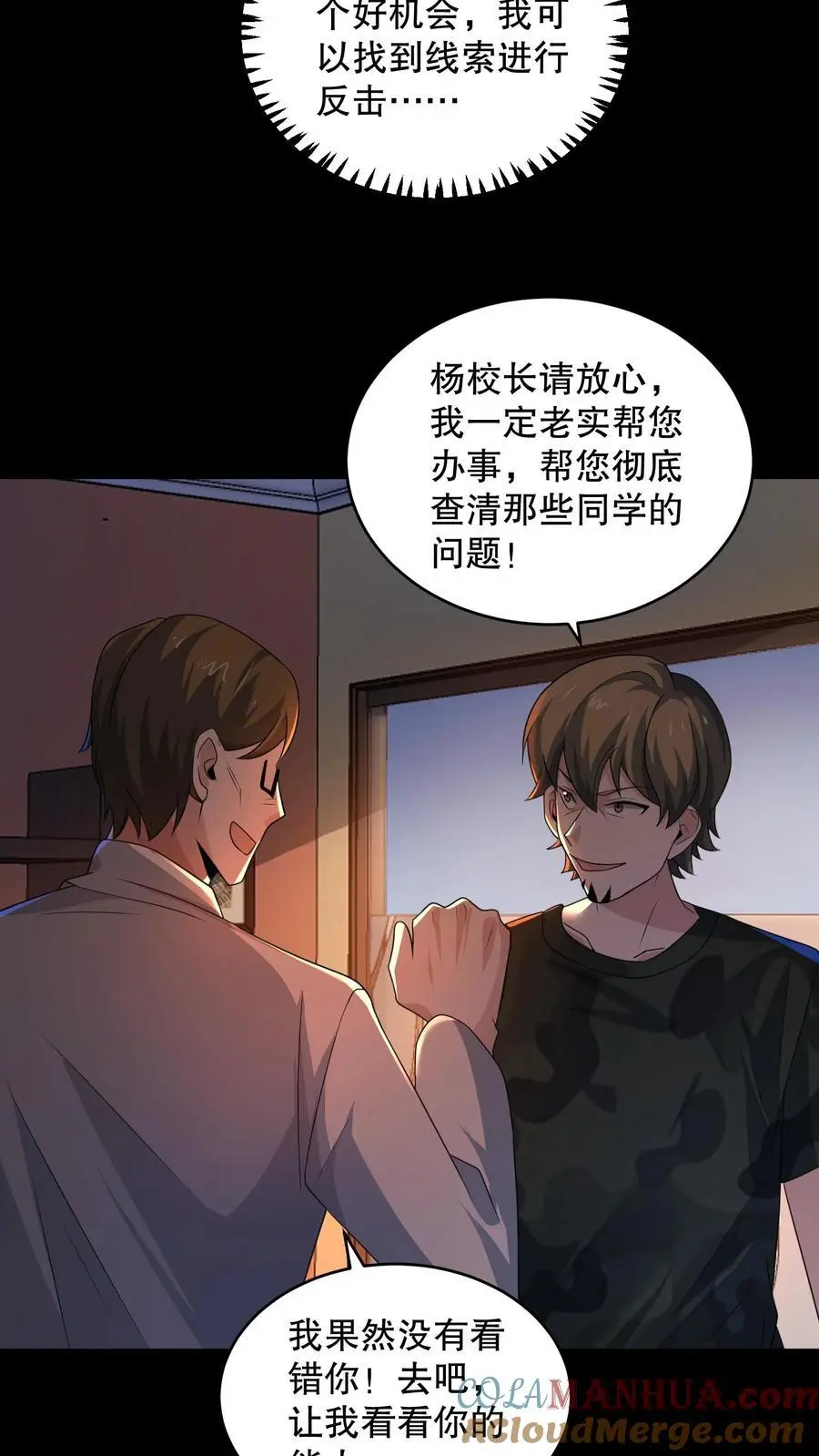 第151话 新的规则出现 第15页