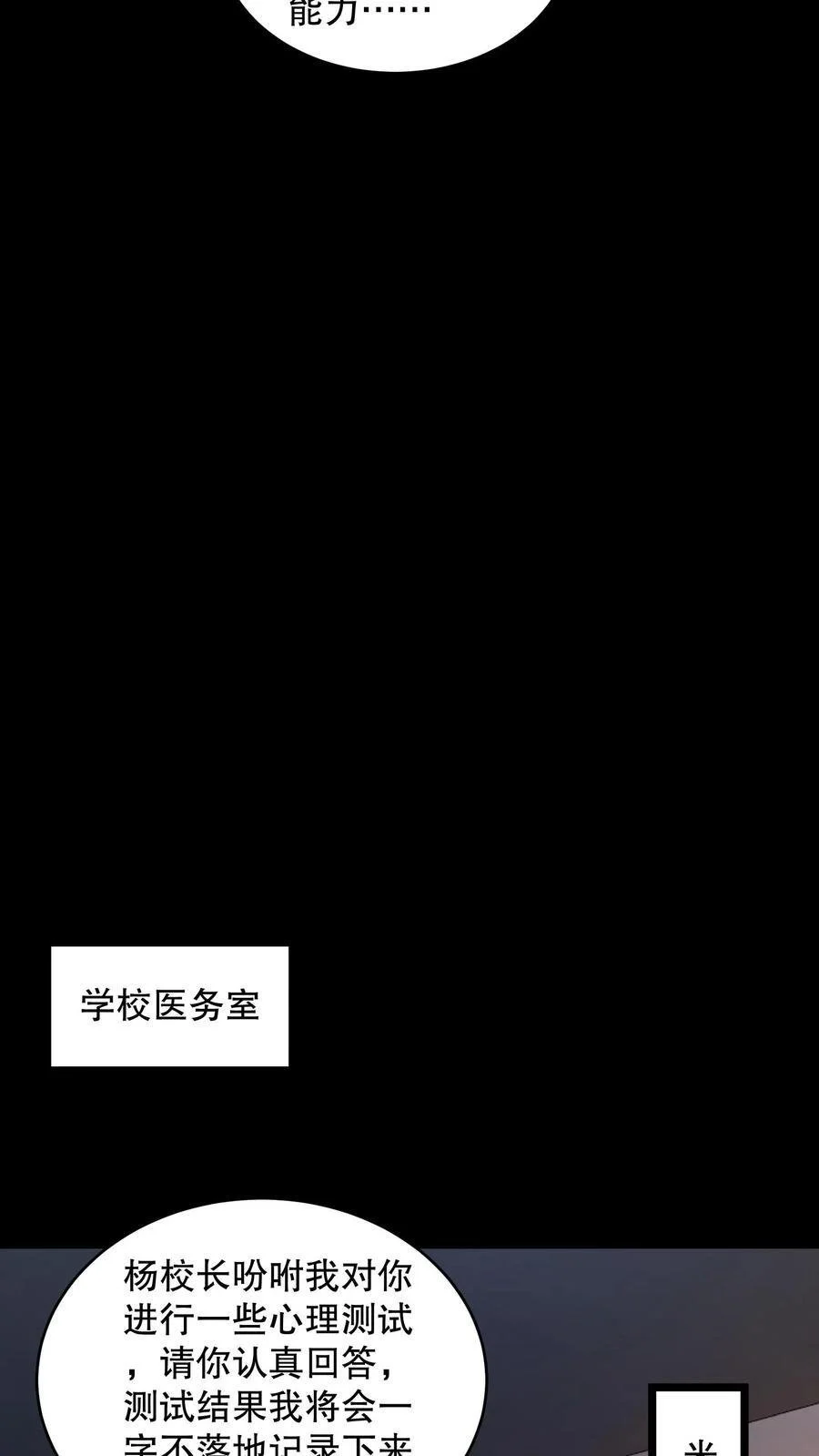 第151话 新的规则出现 第16页