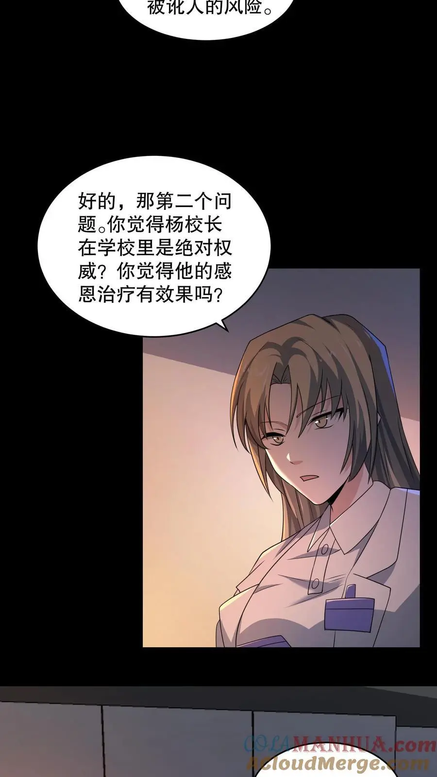 第151话 新的规则出现 第19页