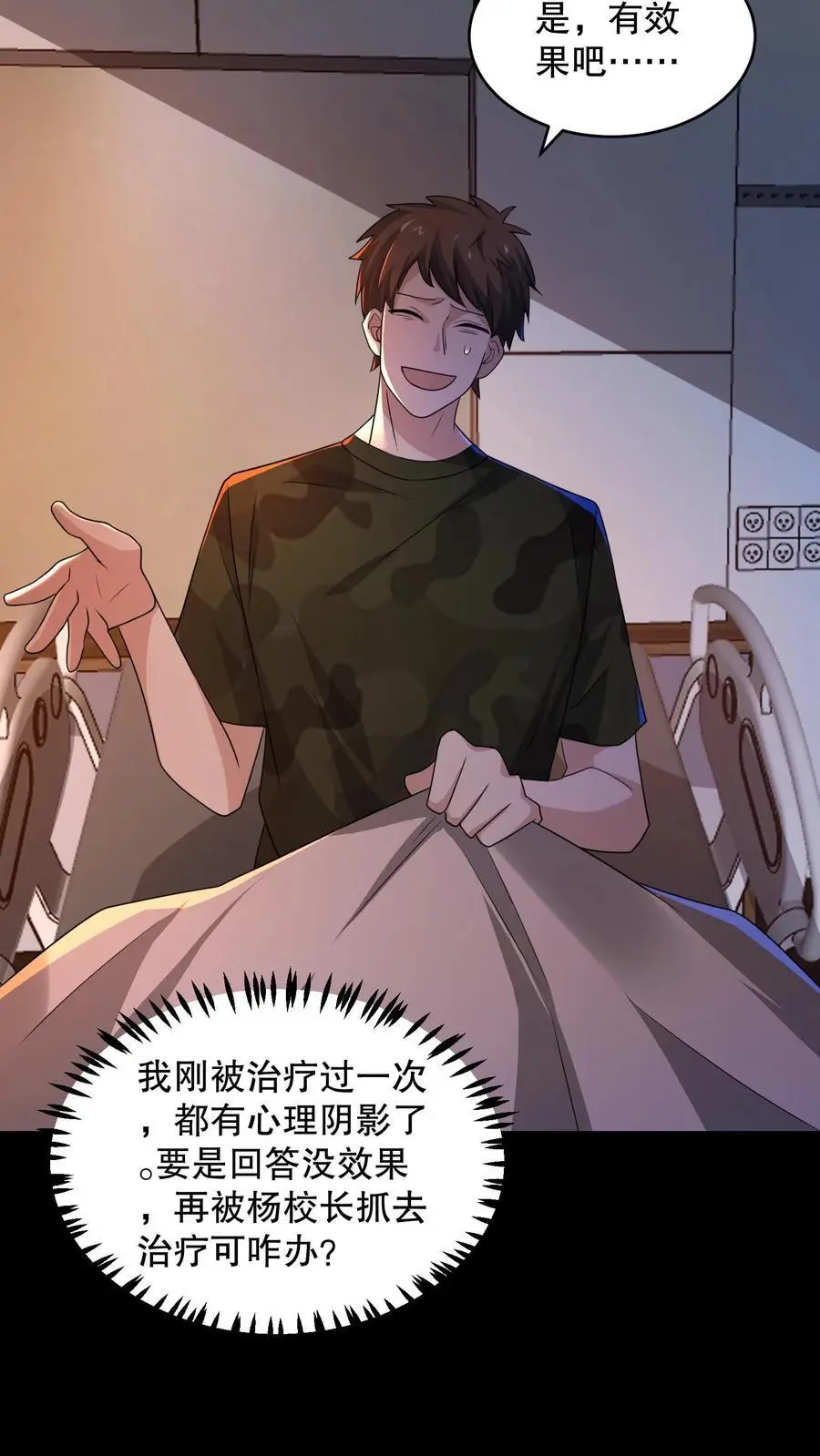 第151话 新的规则出现 第20页