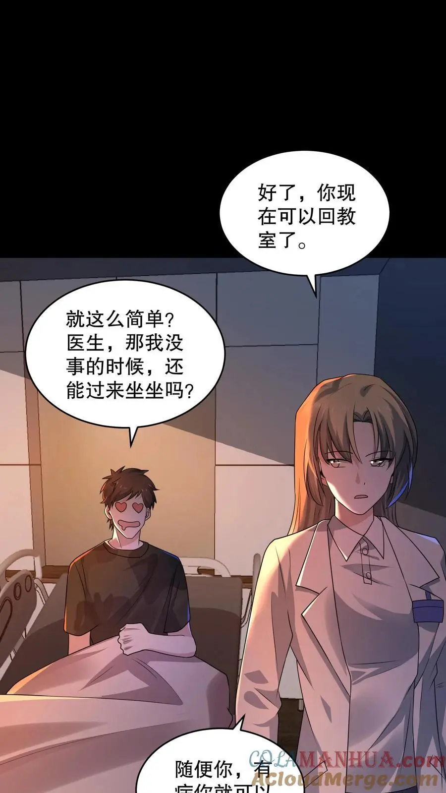 第151话 新的规则出现 第23页