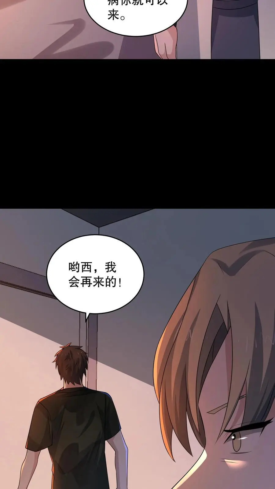 第151话 新的规则出现 第24页