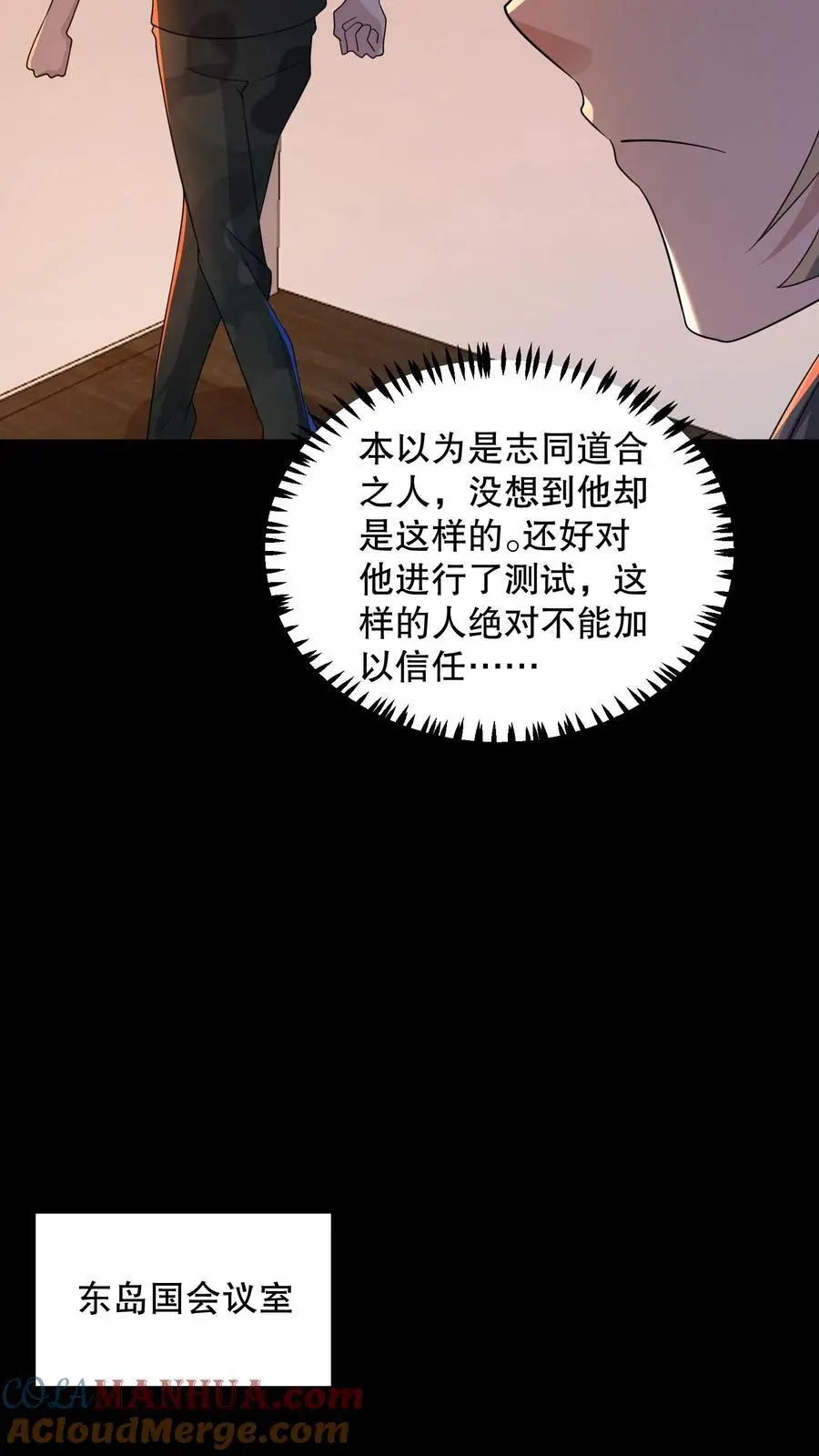 第151话 新的规则出现 第25页