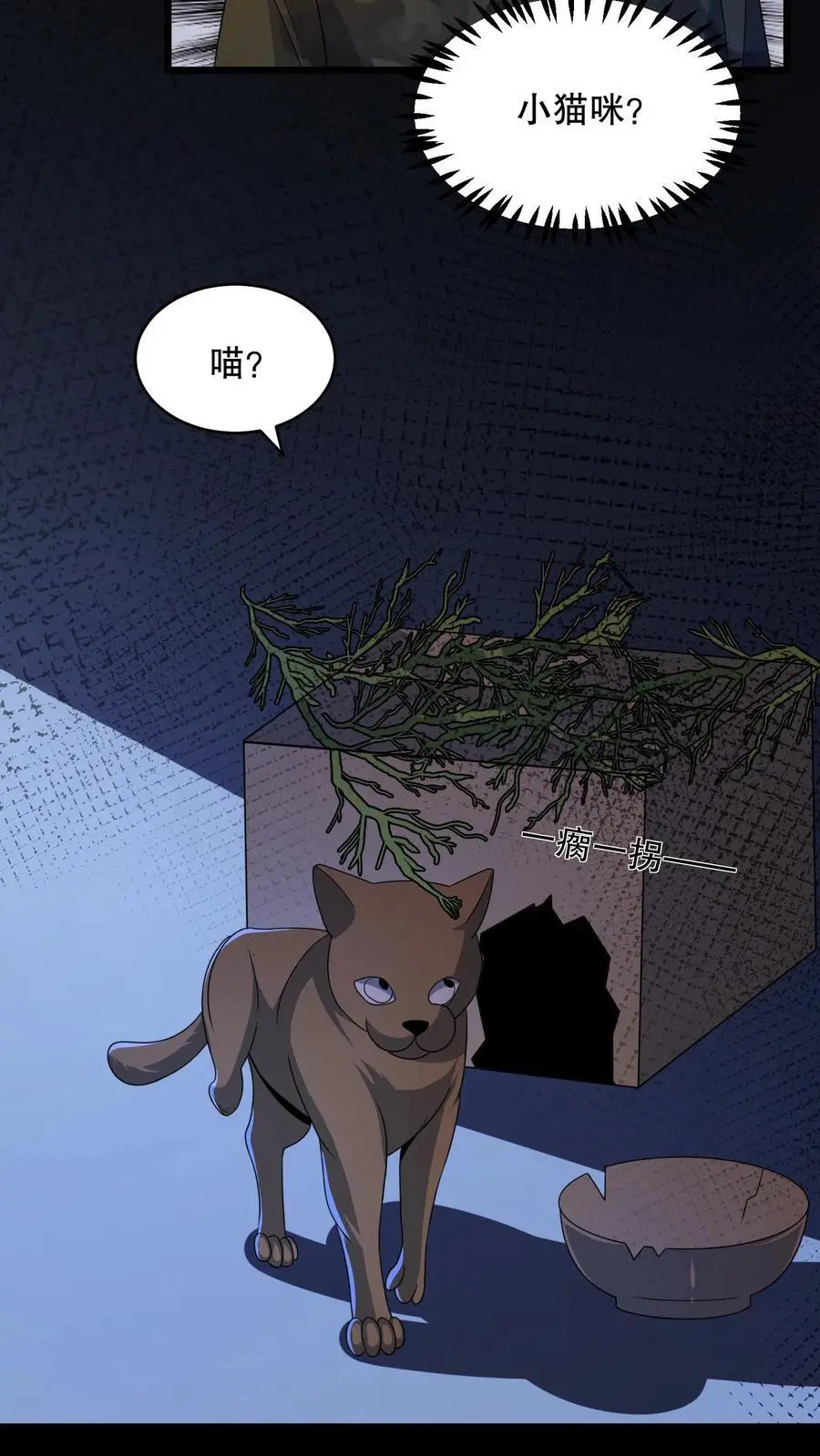 第151话 新的规则出现 第30页