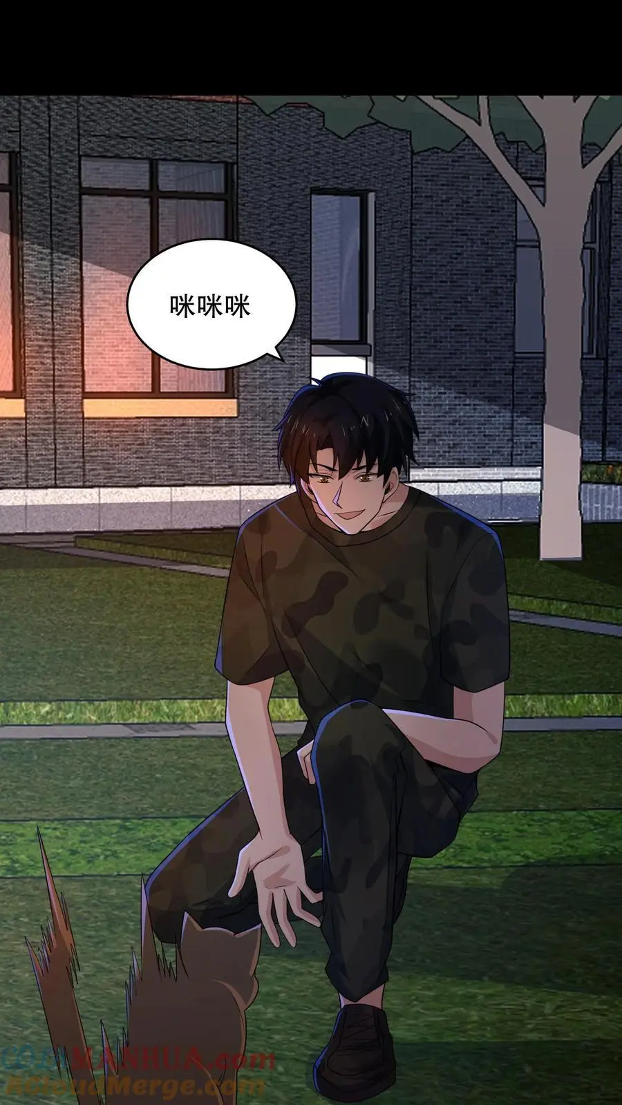 第151话 新的规则出现 第31页
