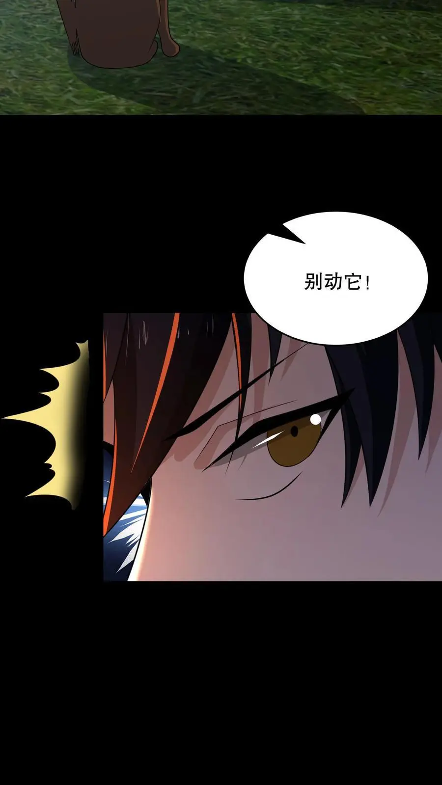第151话 新的规则出现 第32页