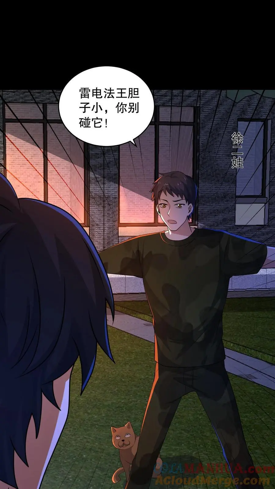 第151话 新的规则出现 第33页