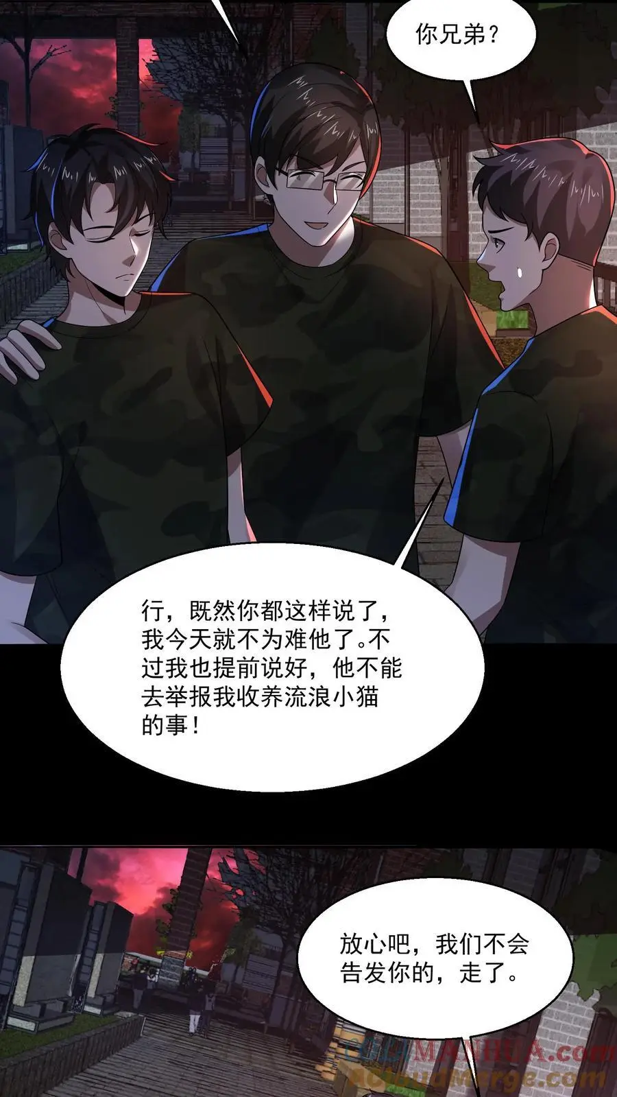 第152话 教官竟然忏悔了 第3页