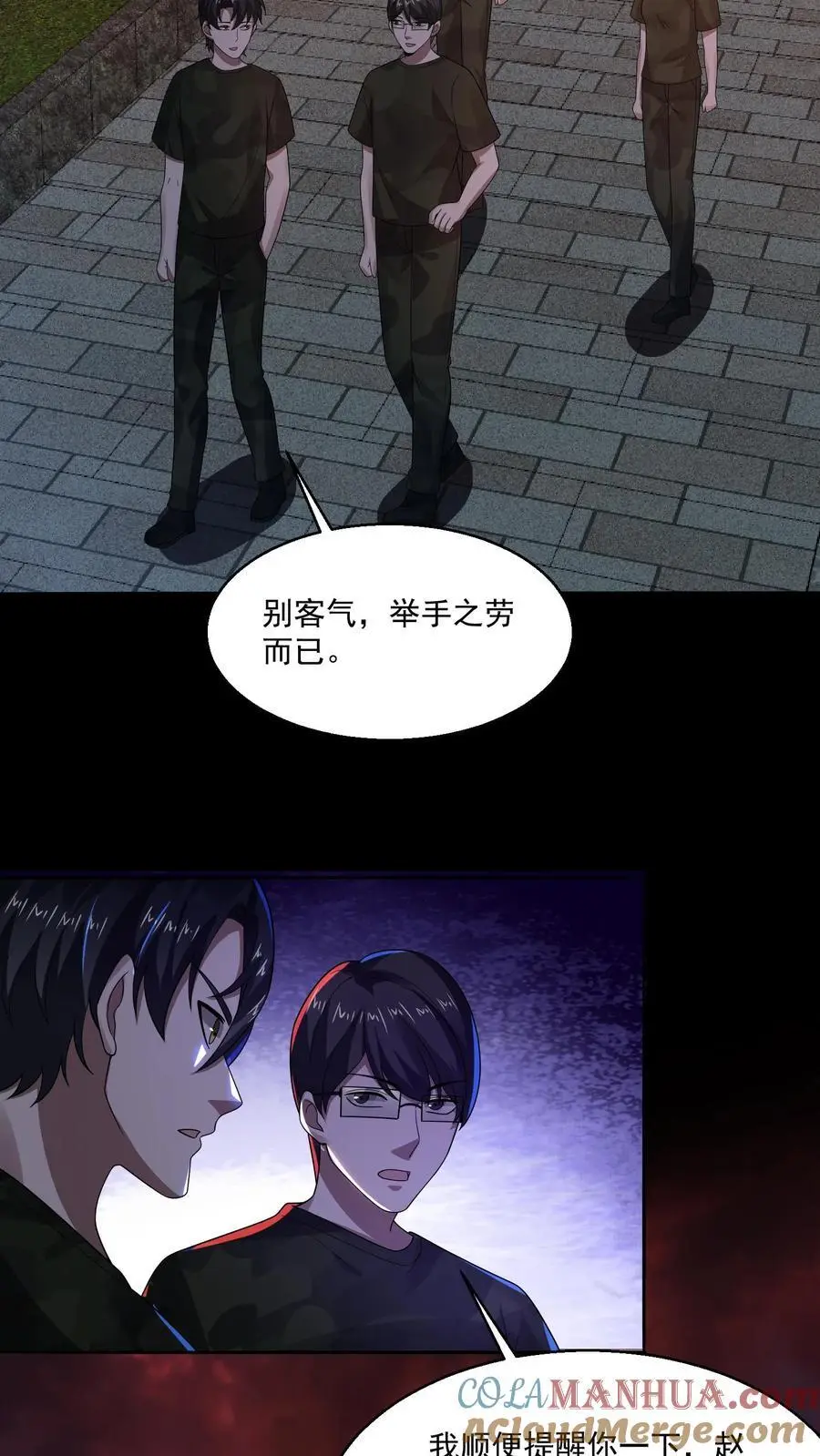 第152话 教官竟然忏悔了 第5页
