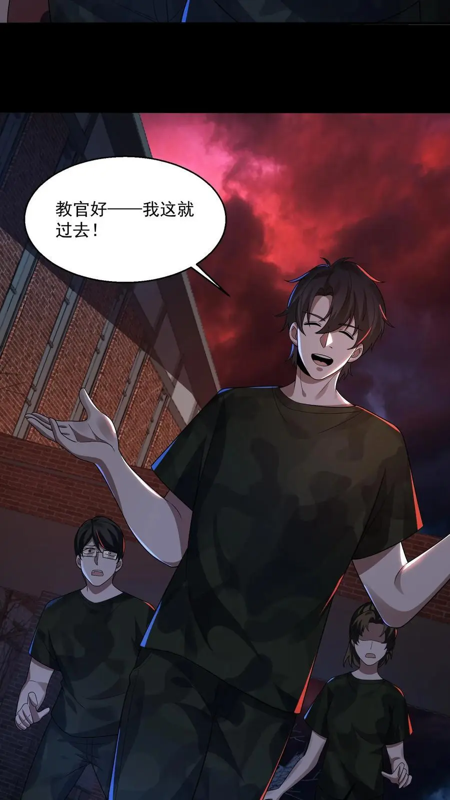 第152话 教官竟然忏悔了 第8页