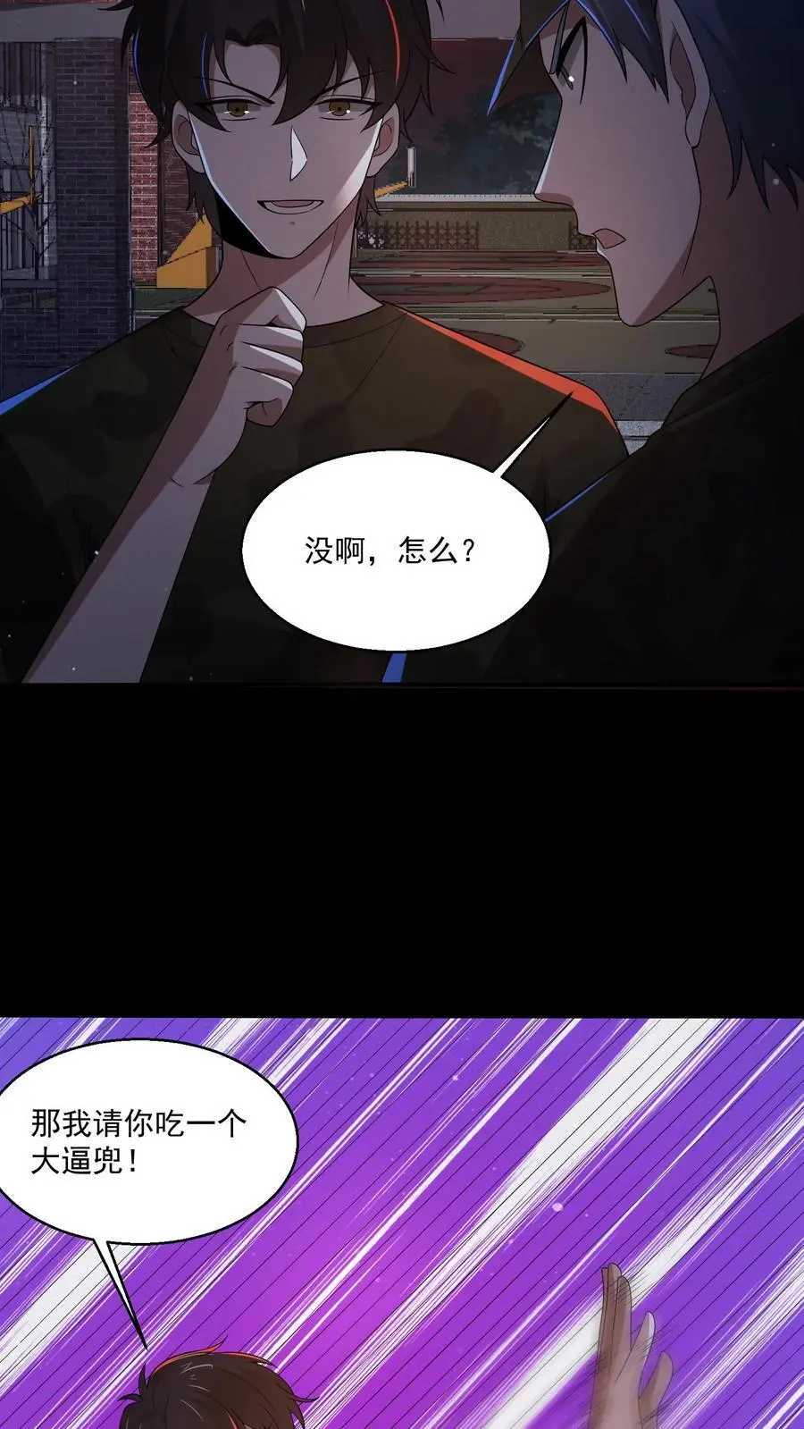 第152话 教官竟然忏悔了 第12页