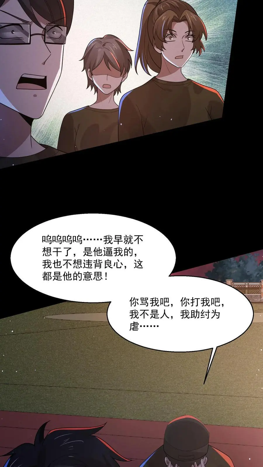 第152话 教官竟然忏悔了 第14页