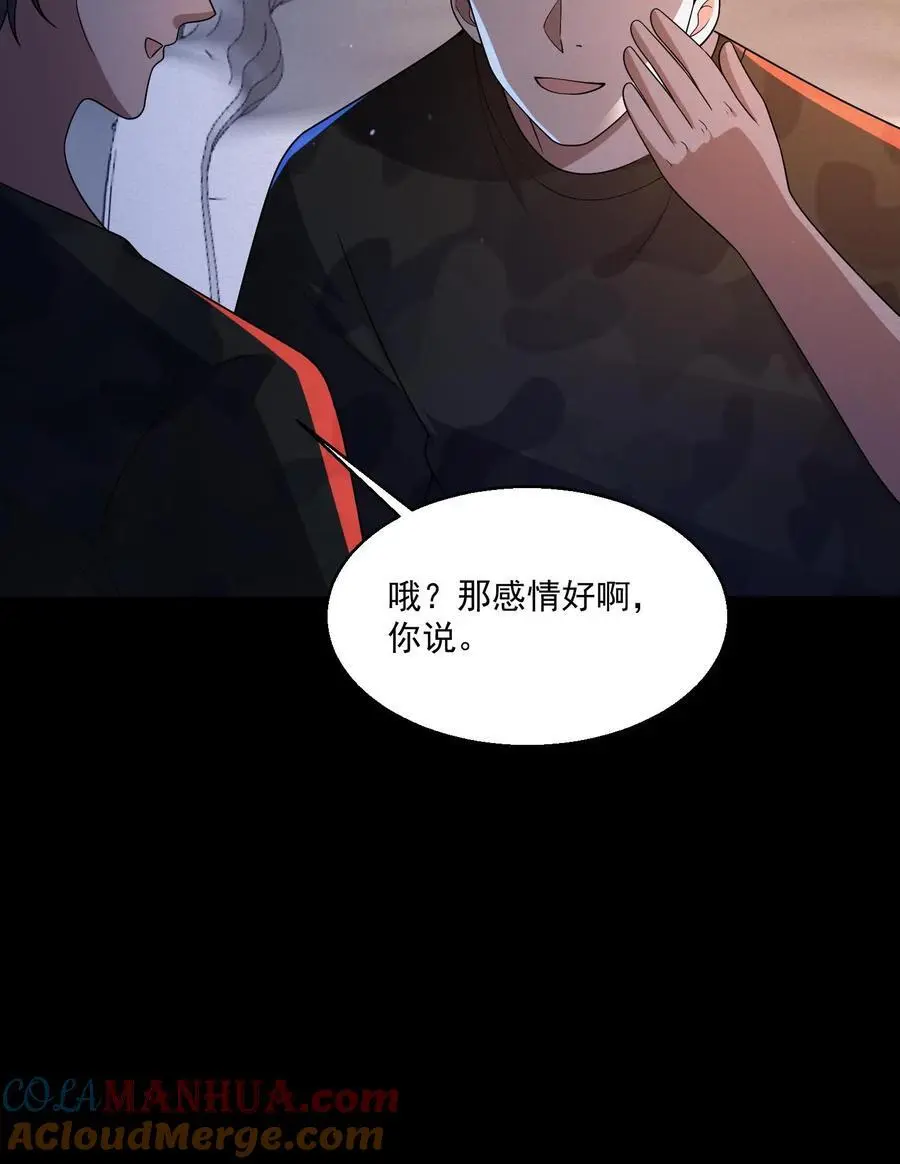 第152话 教官竟然忏悔了 第25页