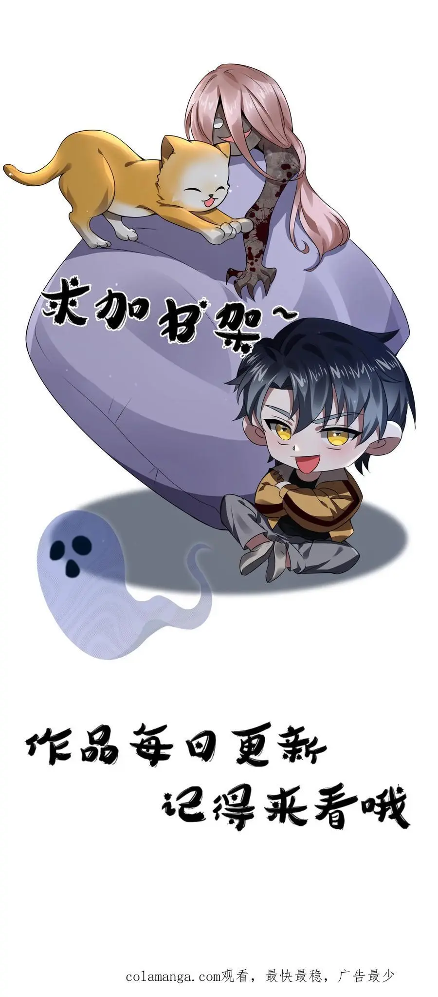 第152话 教官竟然忏悔了 第26页