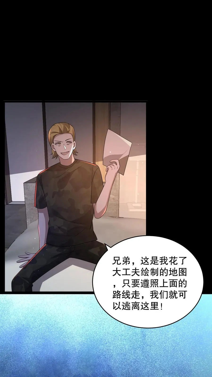 第153话 扎烂你的臭嘴！ 第2页