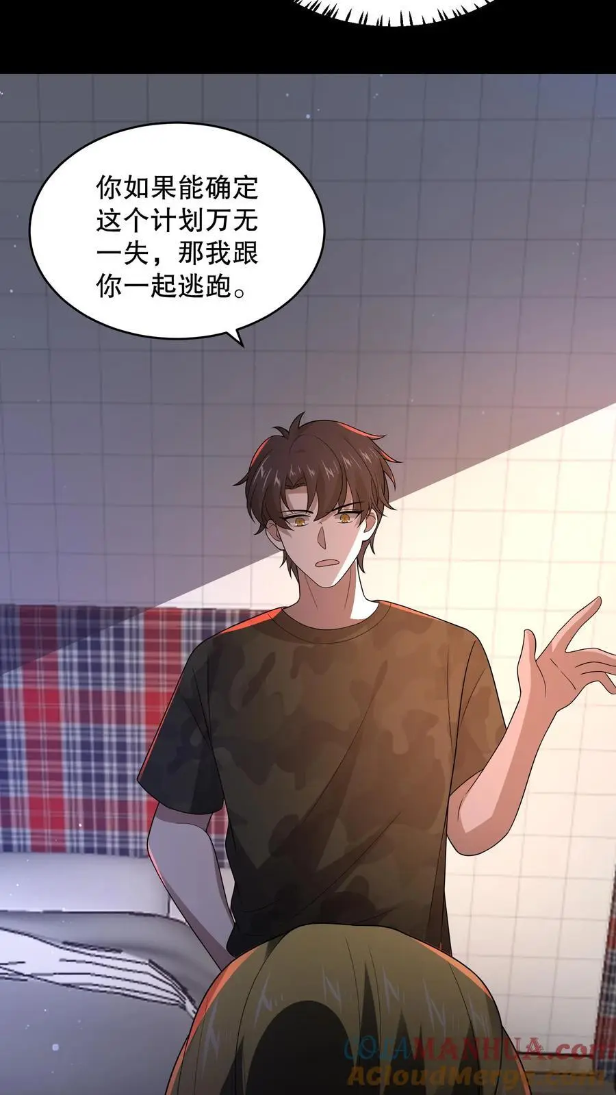 第153话 扎烂你的臭嘴！ 第5页