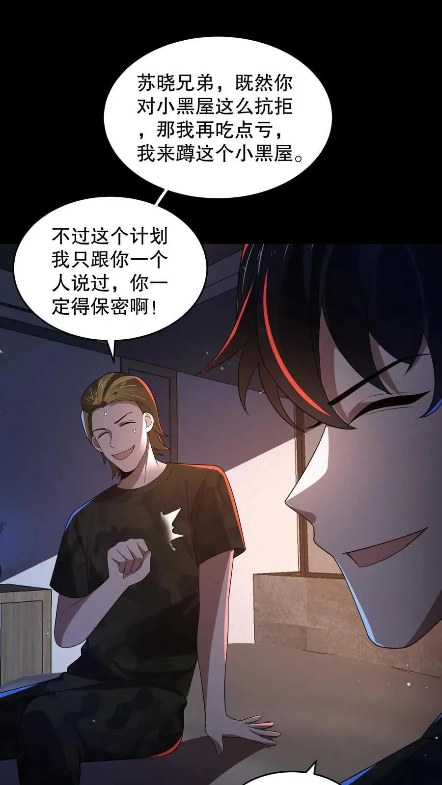 第153话 扎烂你的臭嘴！ 第16页
