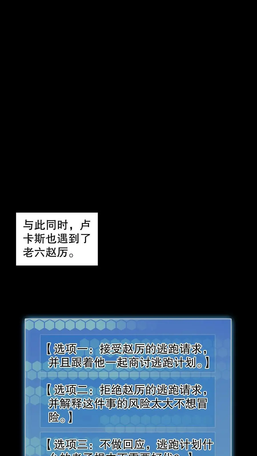 第153话 扎烂你的臭嘴！ 第18页