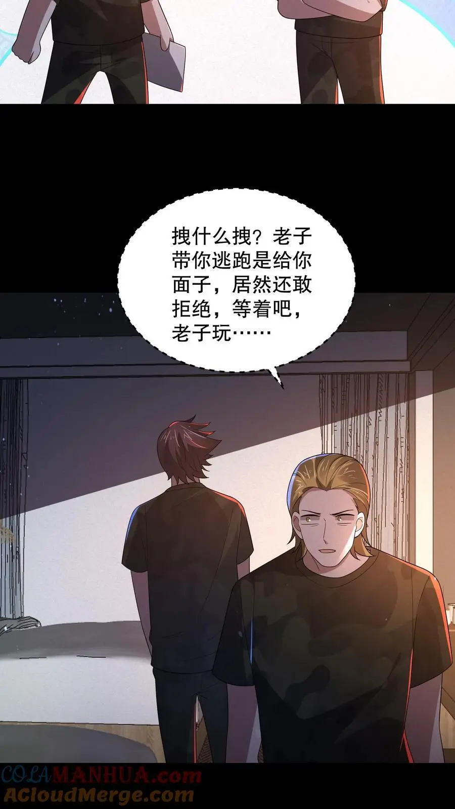第153话 扎烂你的臭嘴！ 第21页
