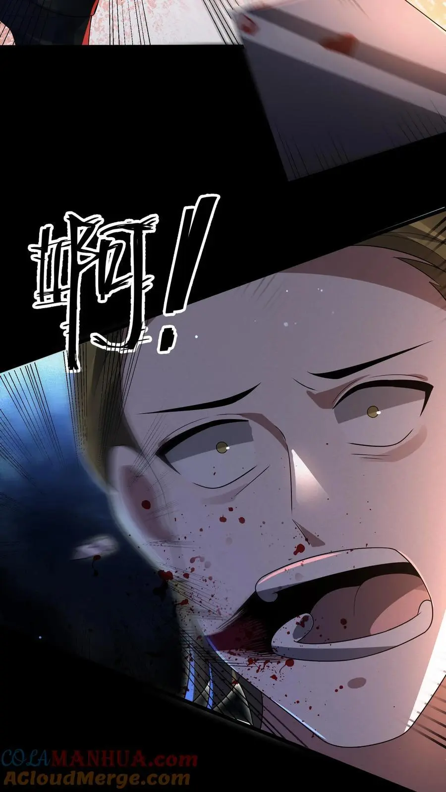 第153话 扎烂你的臭嘴！ 第23页