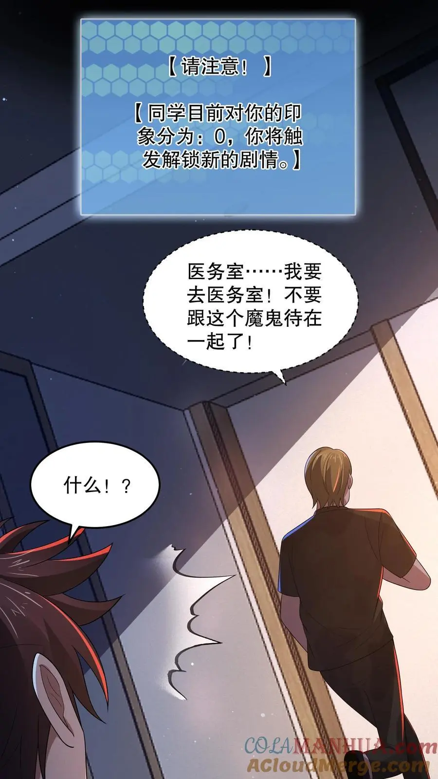 第153话 扎烂你的臭嘴！ 第25页