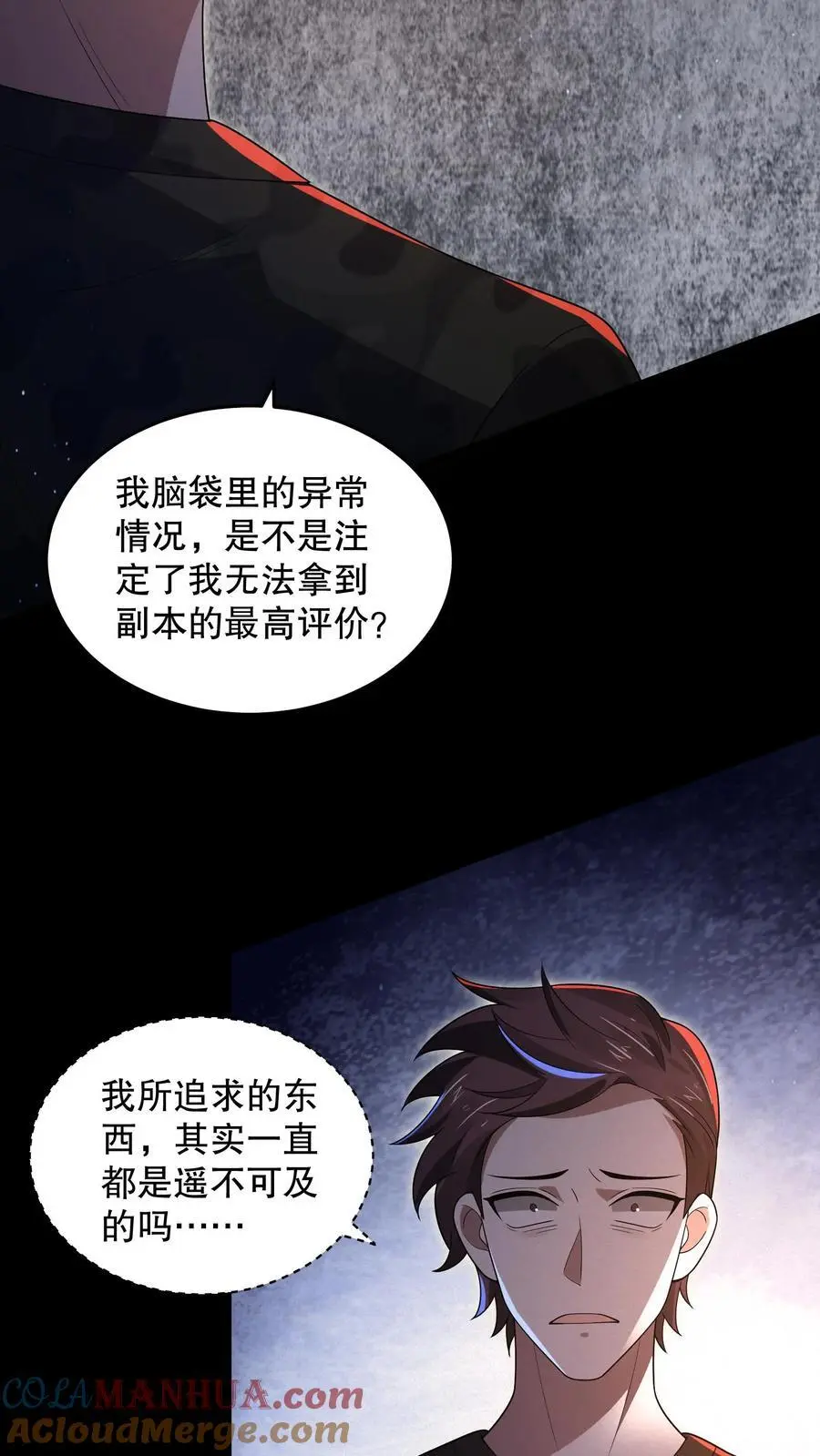 第153话 扎烂你的臭嘴！ 第29页
