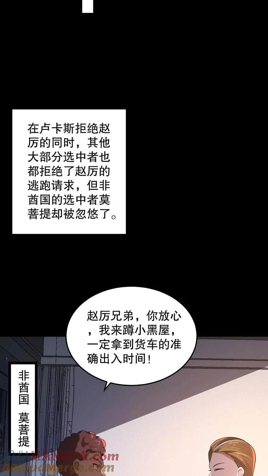 第153话 扎烂你的臭嘴！ 第31页
