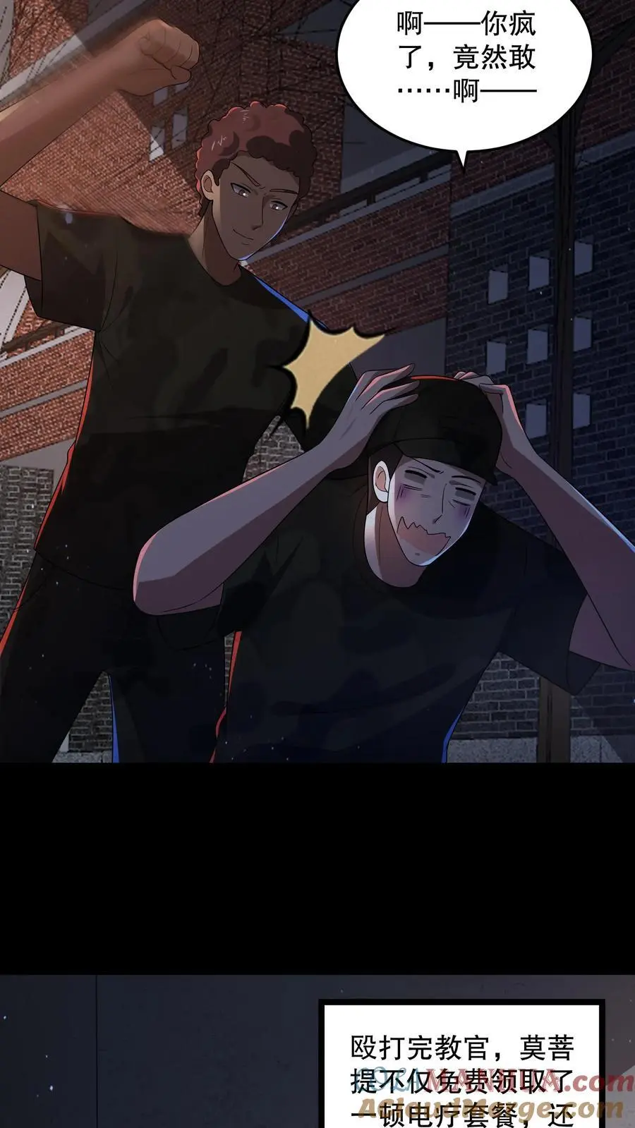第153话 扎烂你的臭嘴！ 第33页