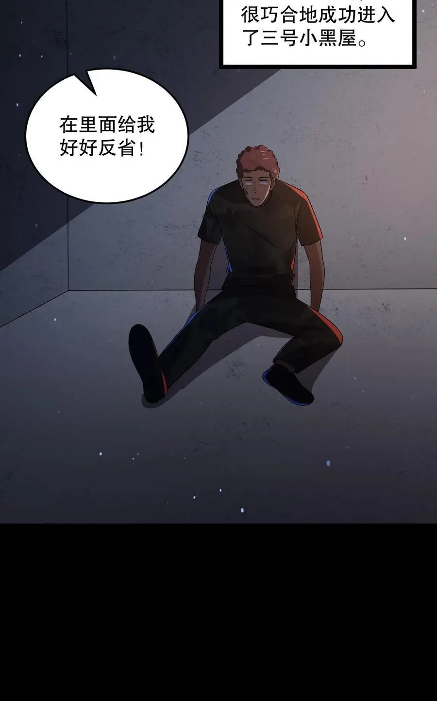 第153话 扎烂你的臭嘴！ 第34页