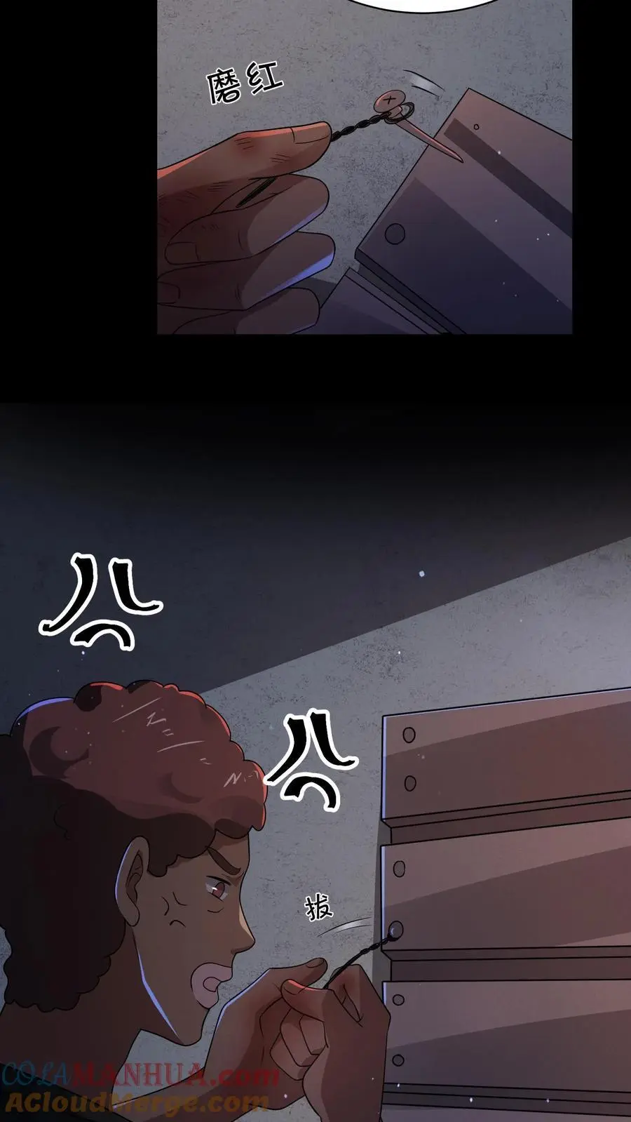 第154话 检查女生宿舍 第5页