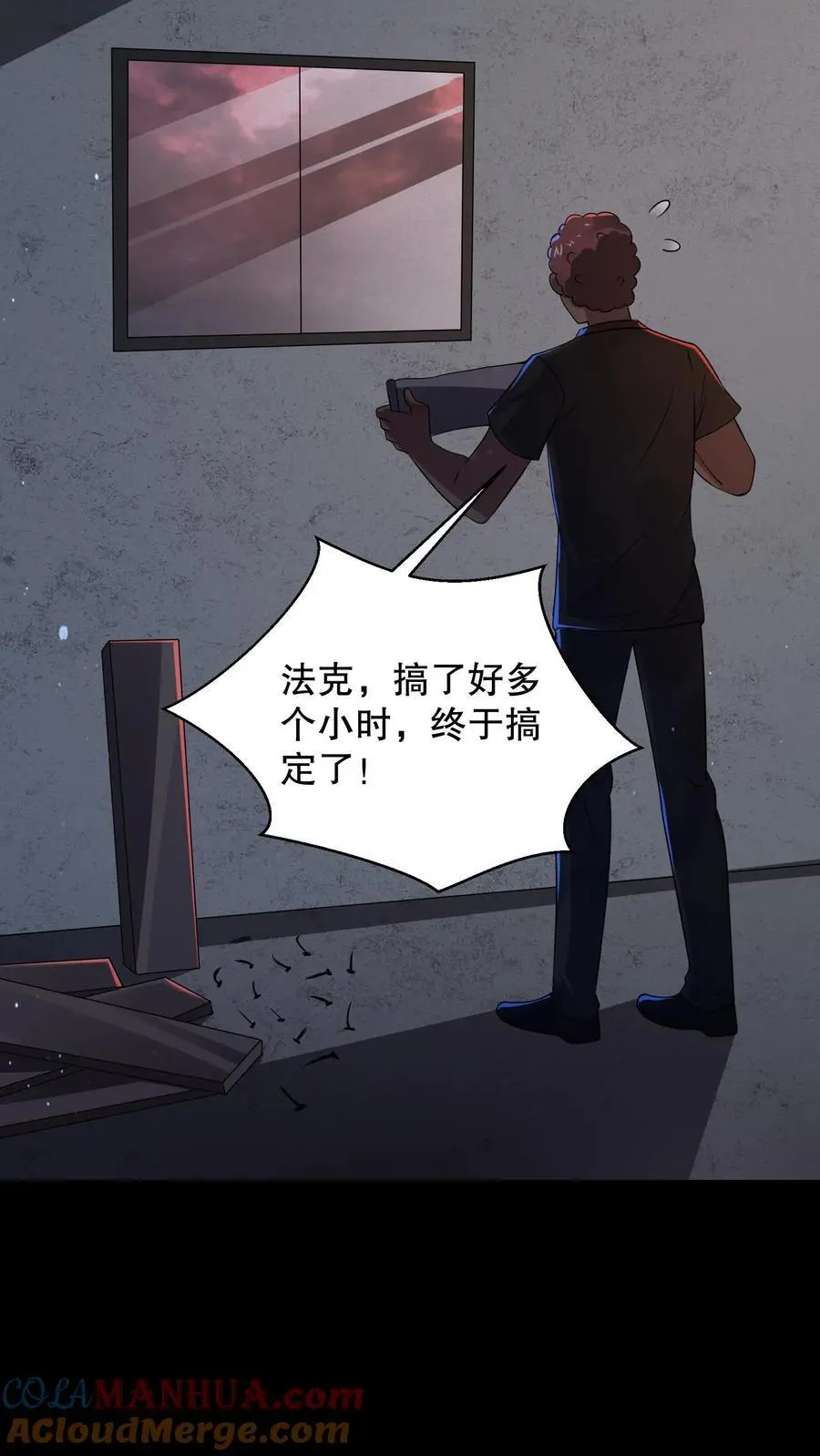第154话 检查女生宿舍 第7页